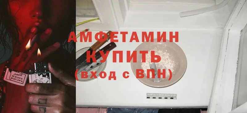 Amphetamine 98%  Бологое 